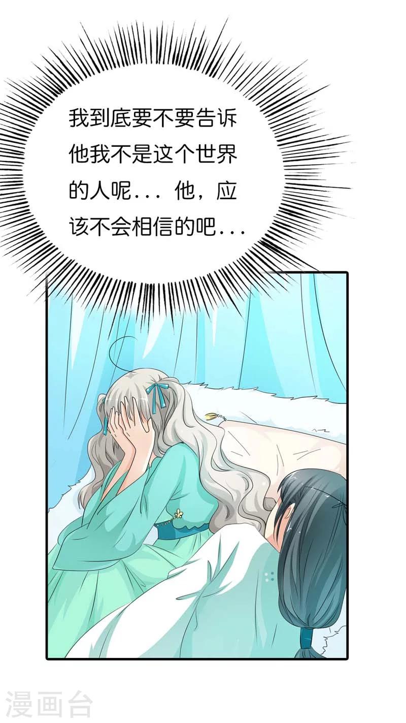 第95话 对不住了，上仙6