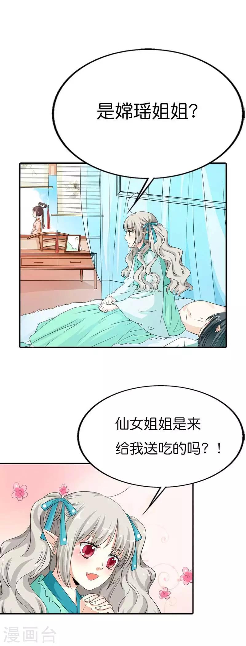 第96话 还真把自己当回事了啊2