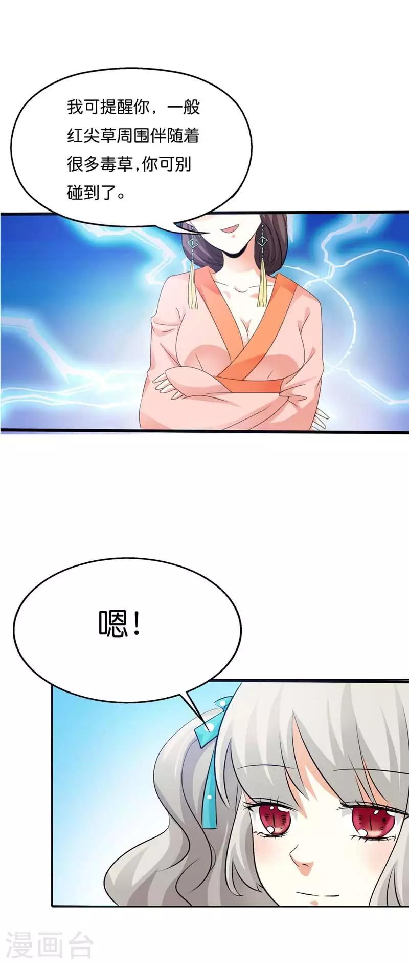 第97话 一定完成任务6