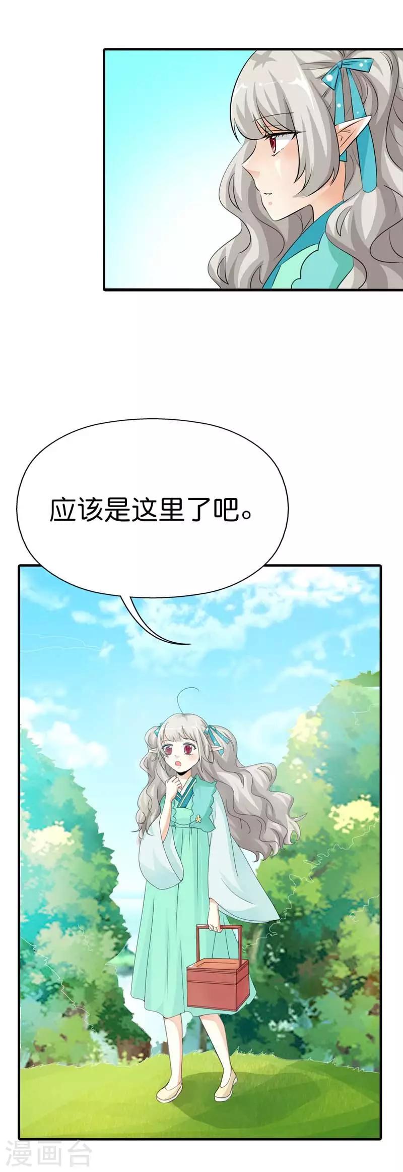 第97话 一定完成任务8
