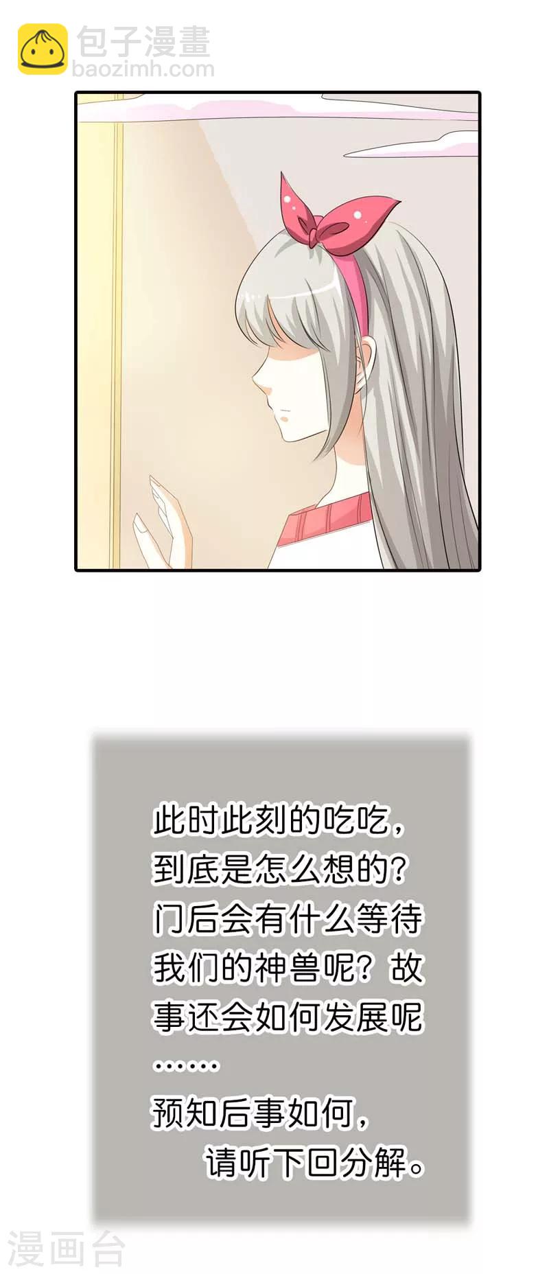 第100话 我要回去么？10