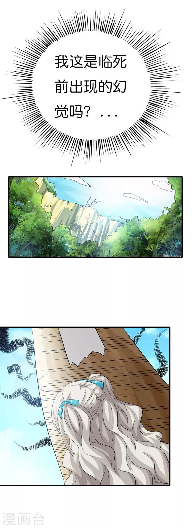 第100话 我要回去么？4