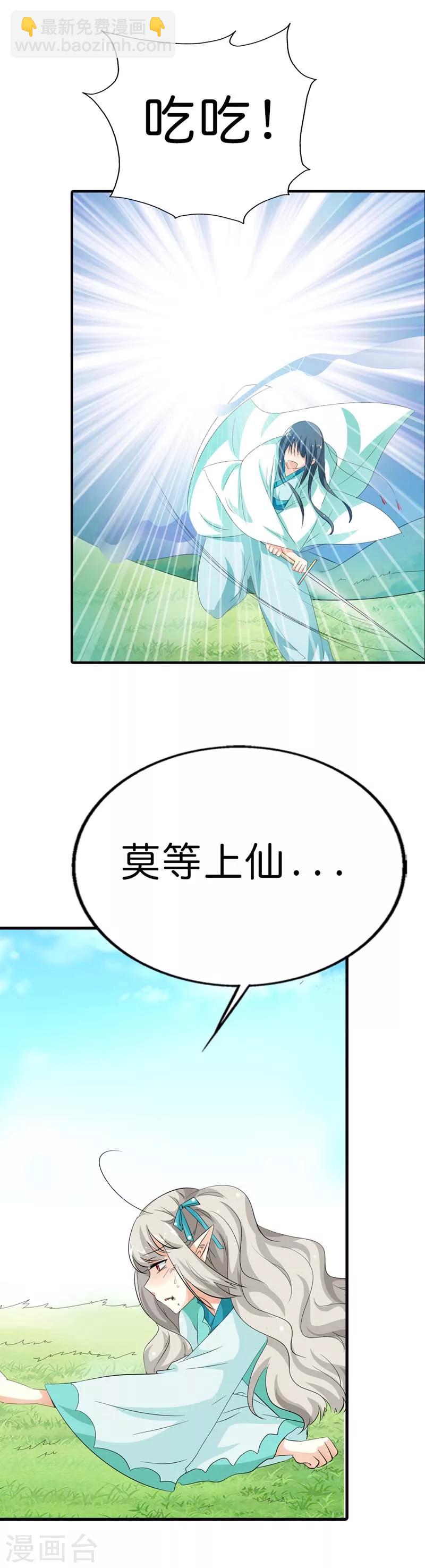 第100话 我要回去么？5