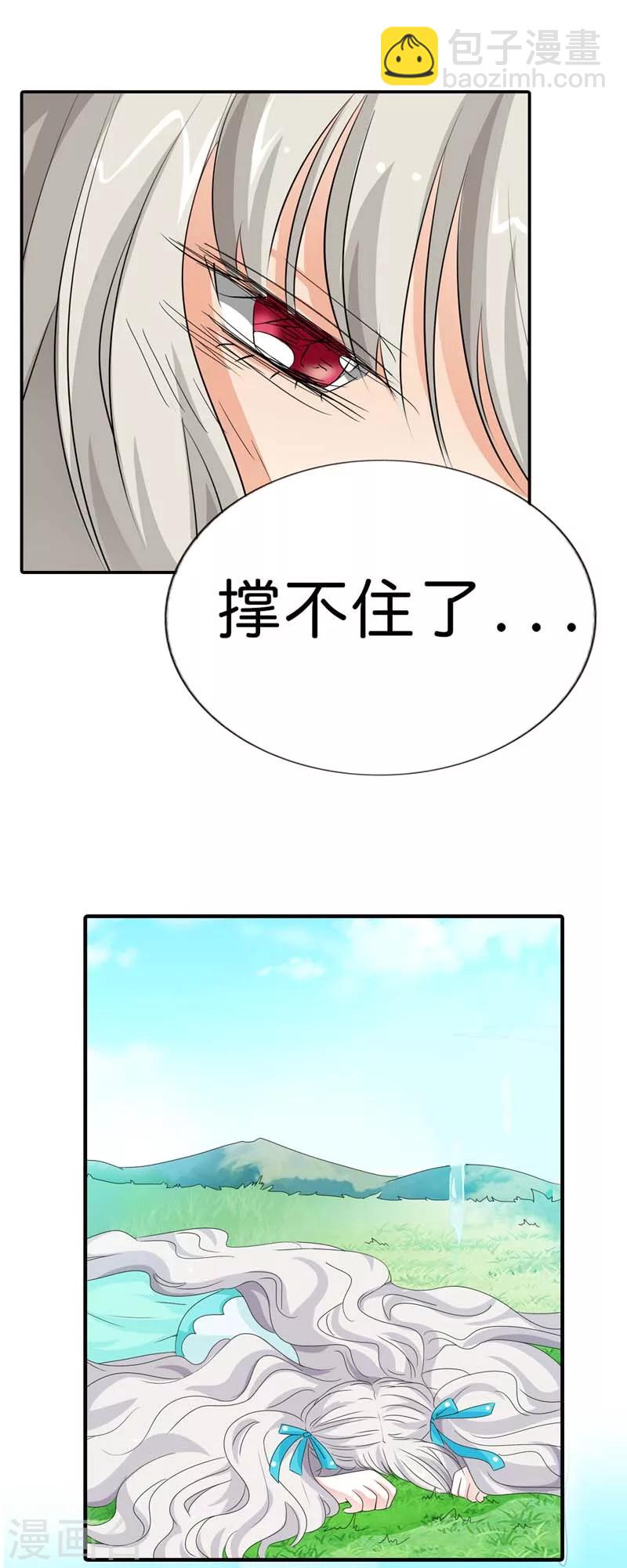 第100话 我要回去么？7