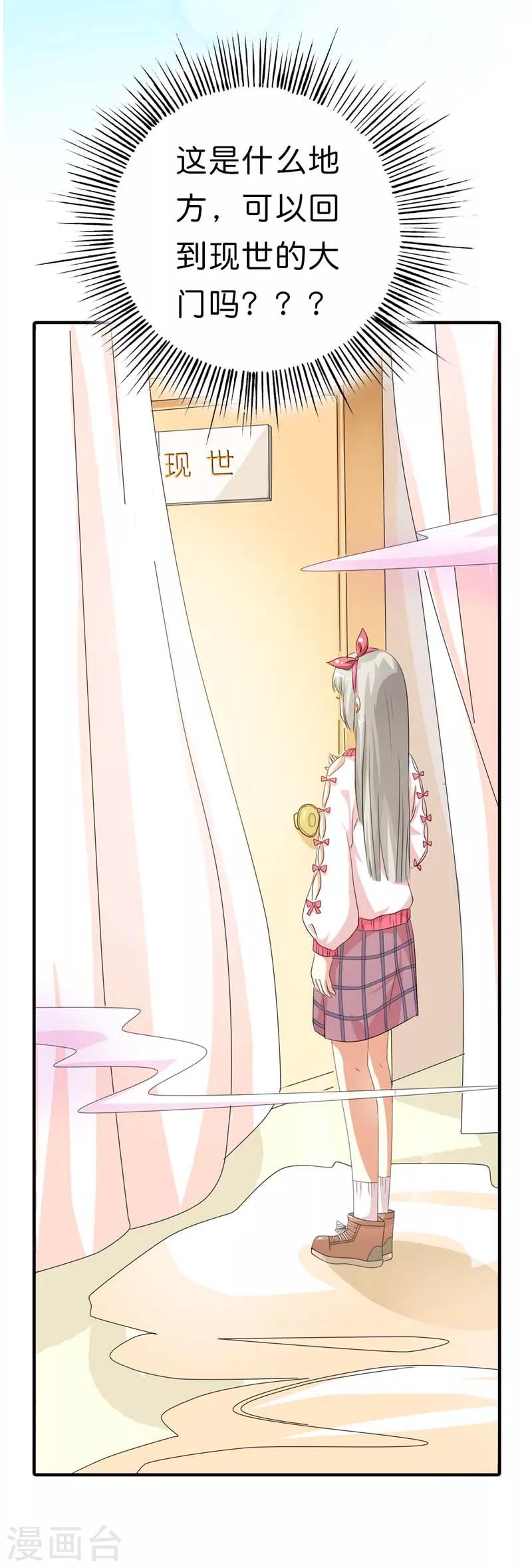 第100话 我要回去么？9
