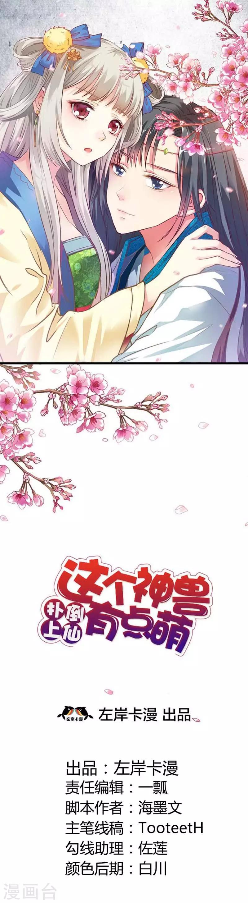 第101话 命中注定的事，你逃得掉吗0