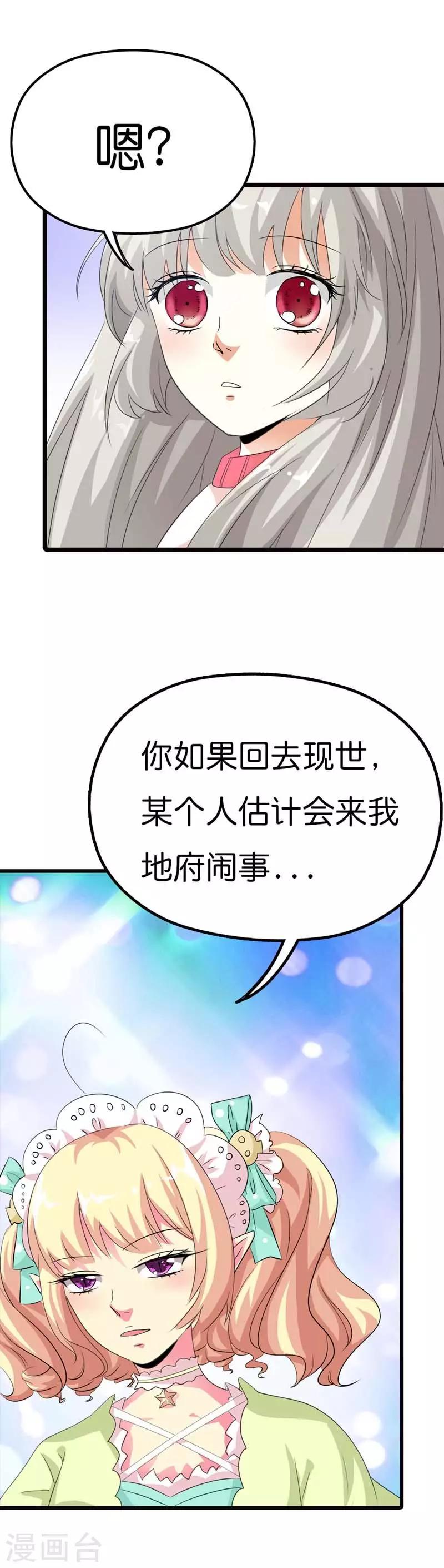 第101话 命中注定的事，你逃得掉吗2