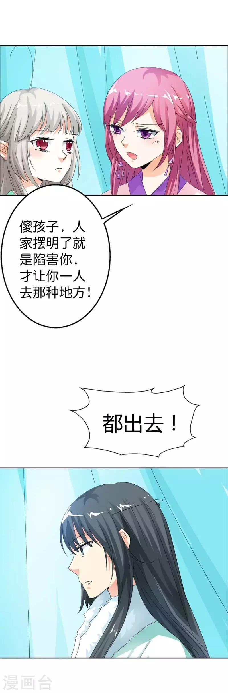 第104话 傻孩子，这是有人故意陷害你5