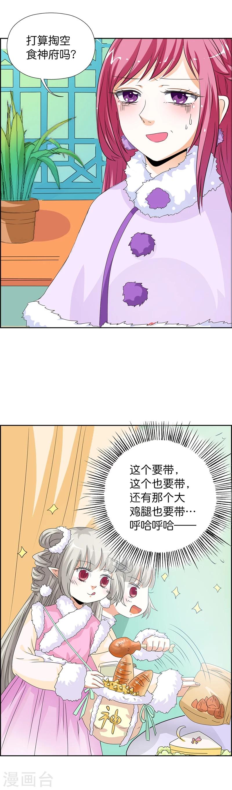 第108话 来吧，老实交代2