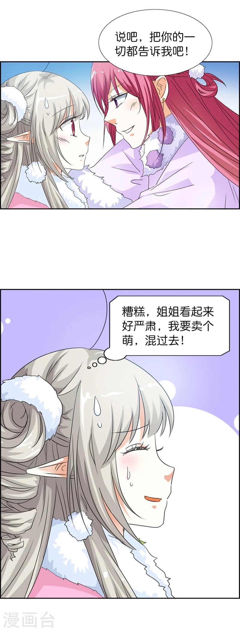 第108话 来吧，老实交代4
