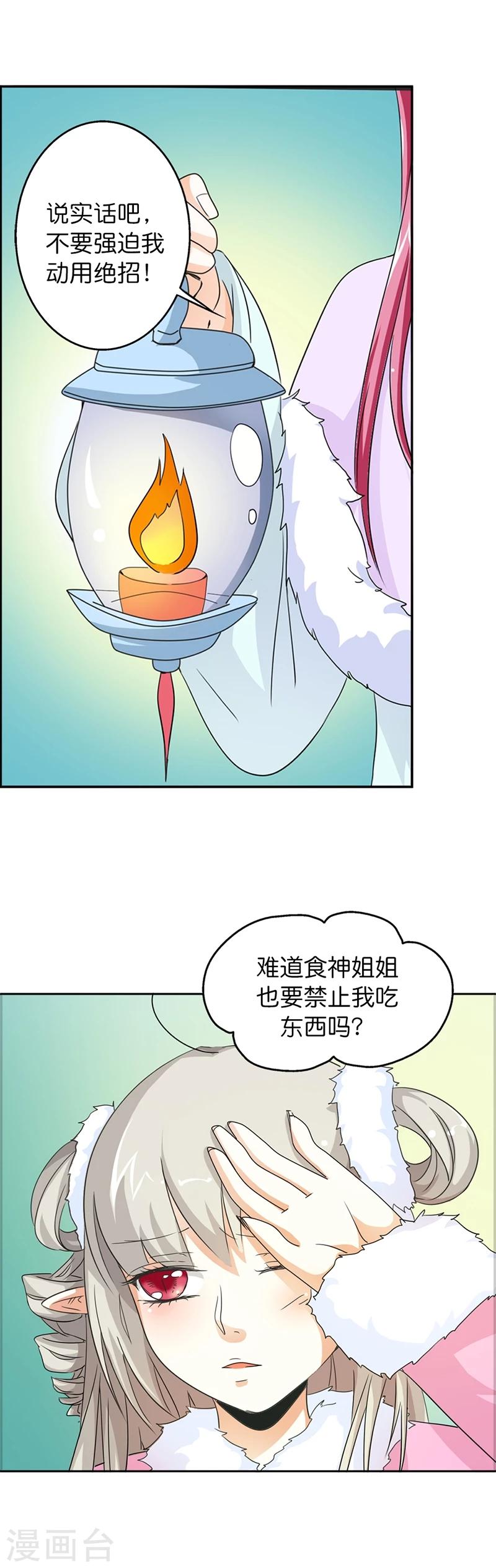 第108话 来吧，老实交代5