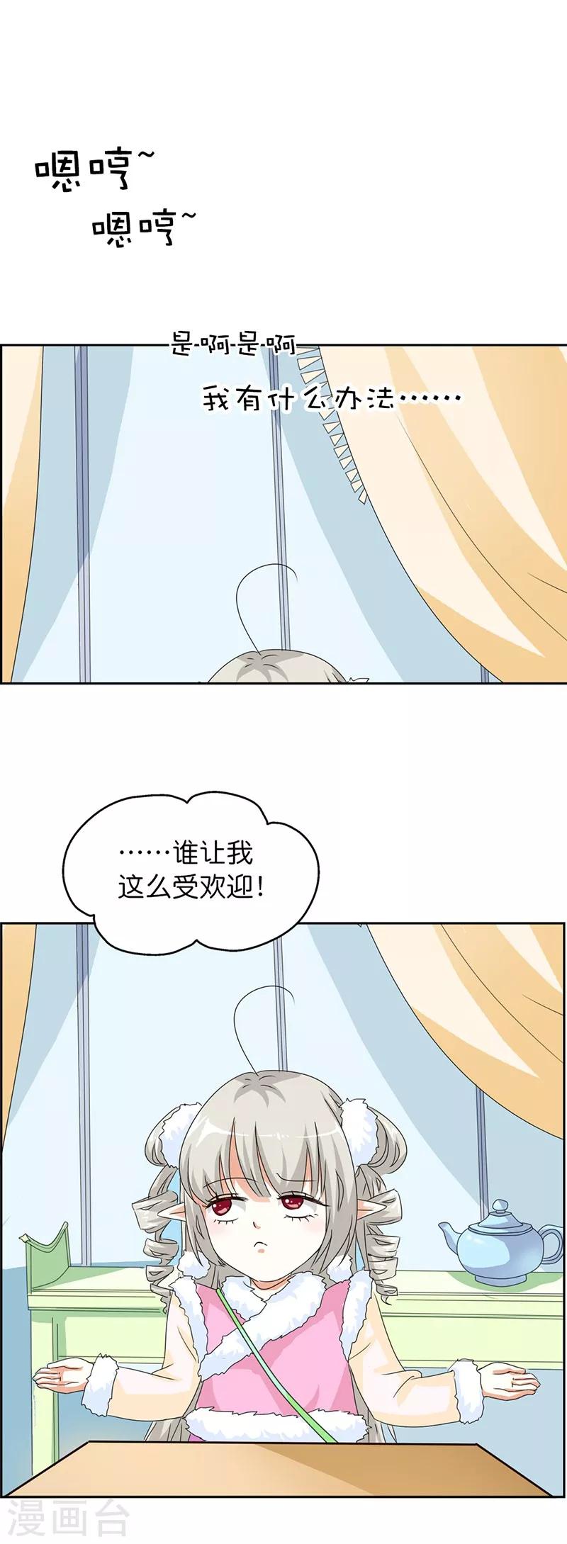 第110话 我不管，我都要带走1