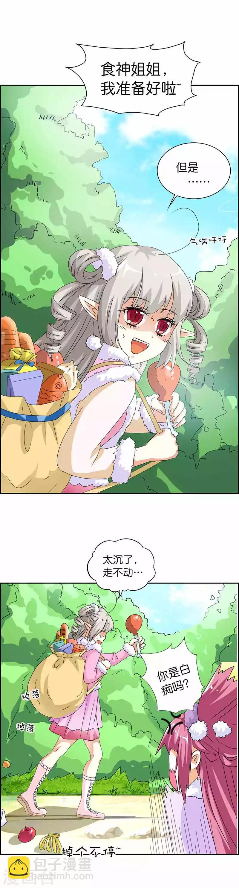 第110话 我不管，我都要带走3