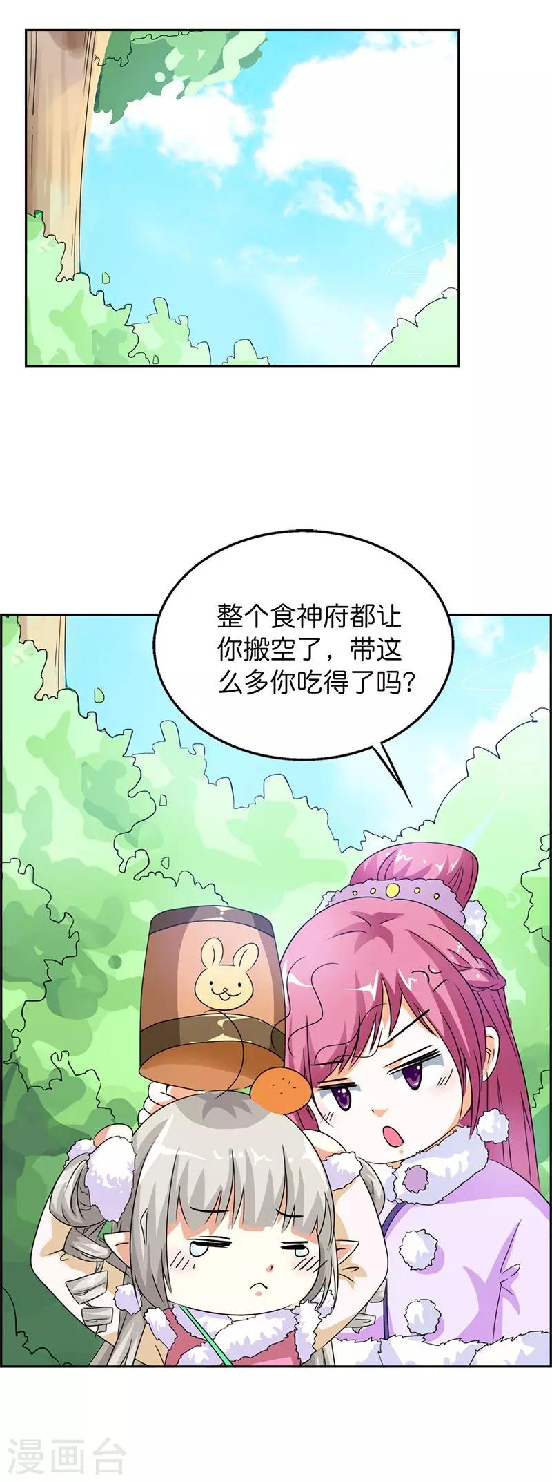 第110话 我不管，我都要带走5