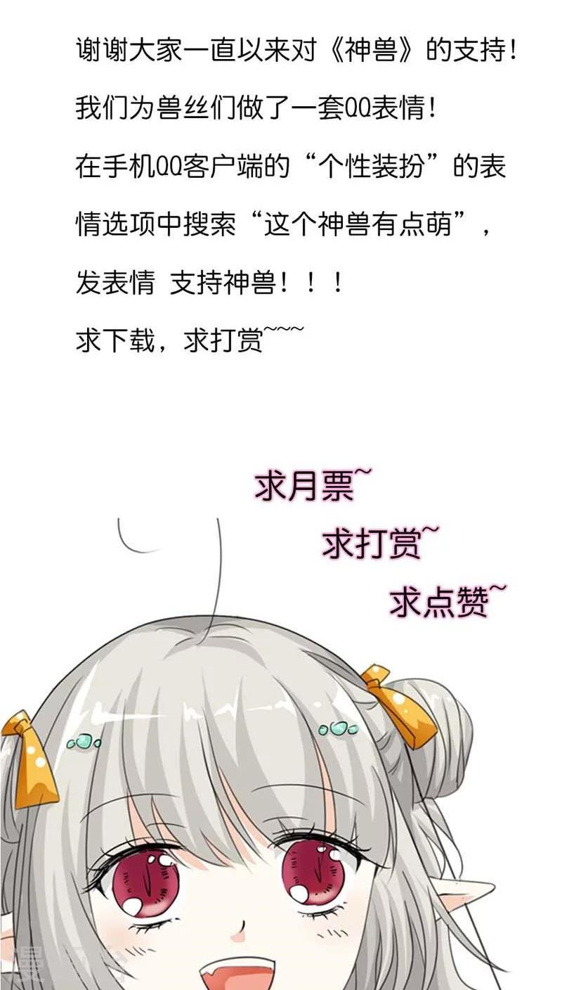 第111话 好神奇咩(1)12
