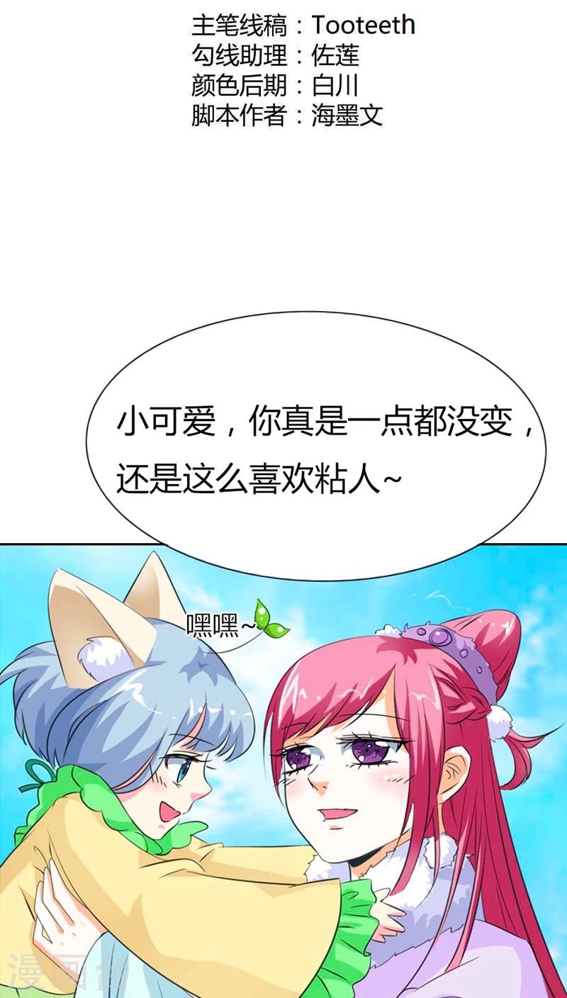 第113话 吃吃下凡1