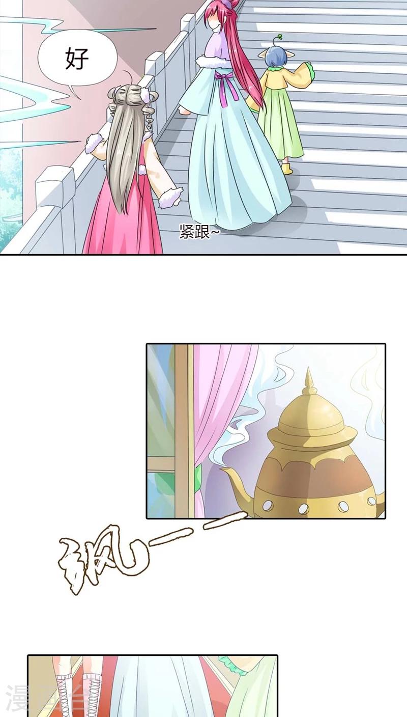 第113话 吃吃下凡9