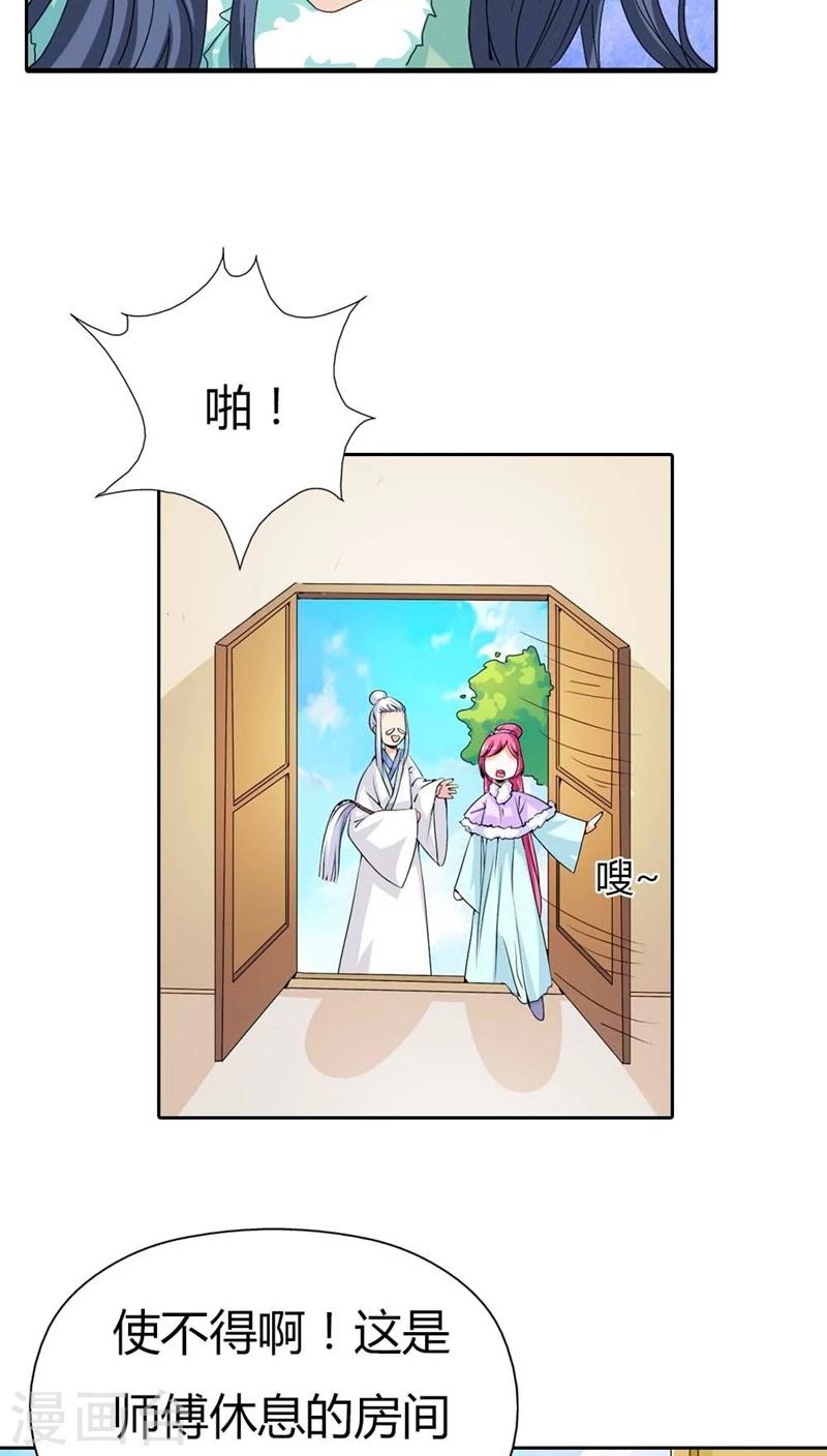 第115话 这是谁家小馋猫啊10