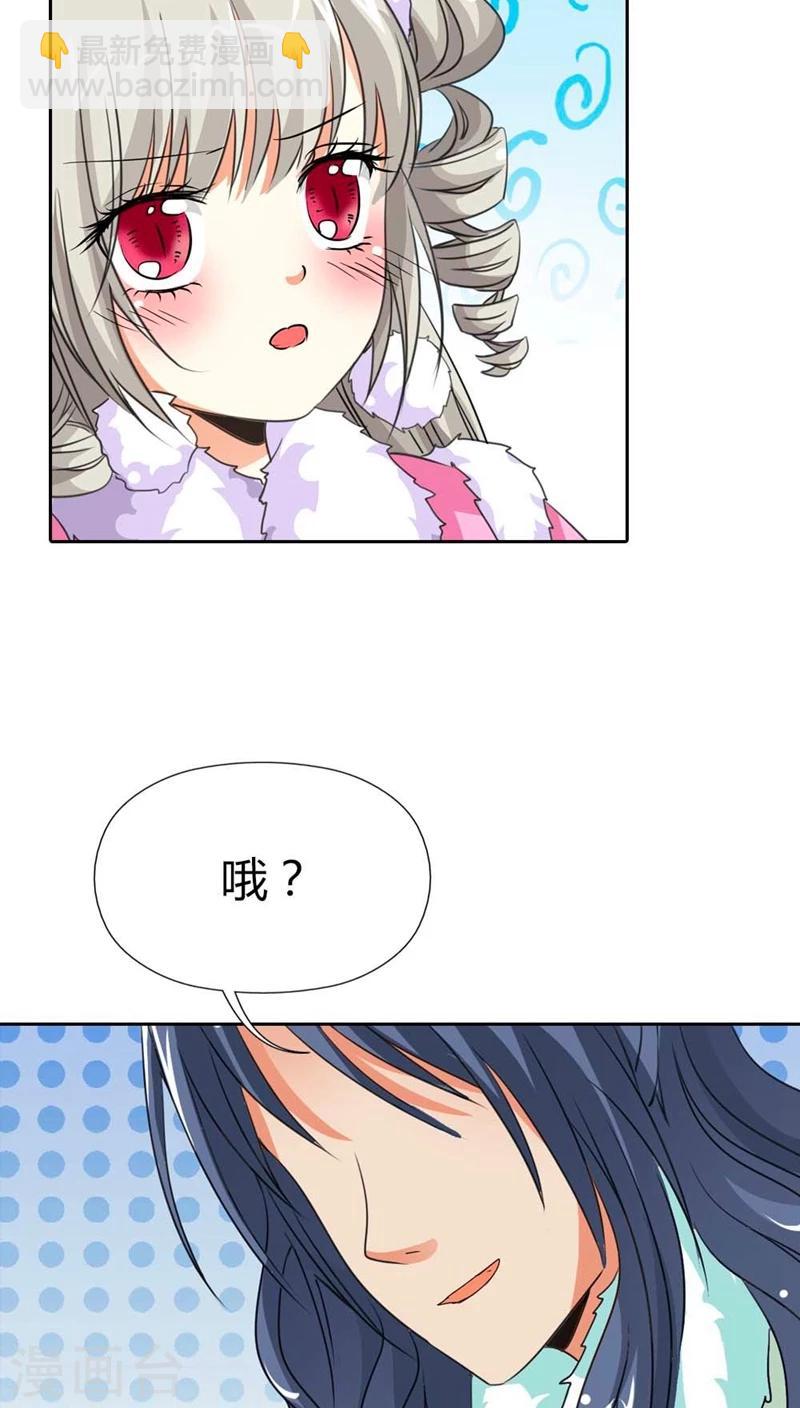 第115话 这是谁家小馋猫啊5