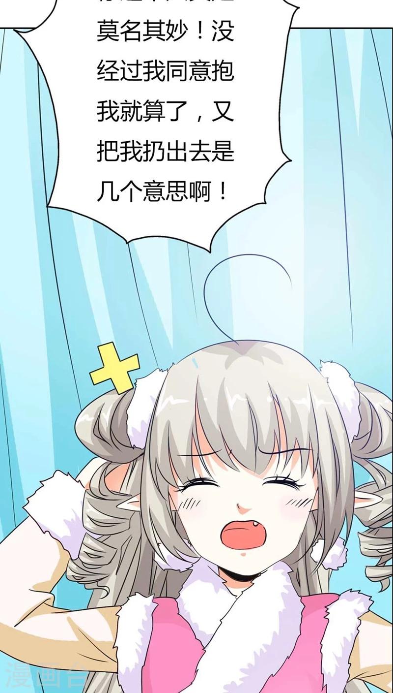 第115话 这是谁家小馋猫啊7