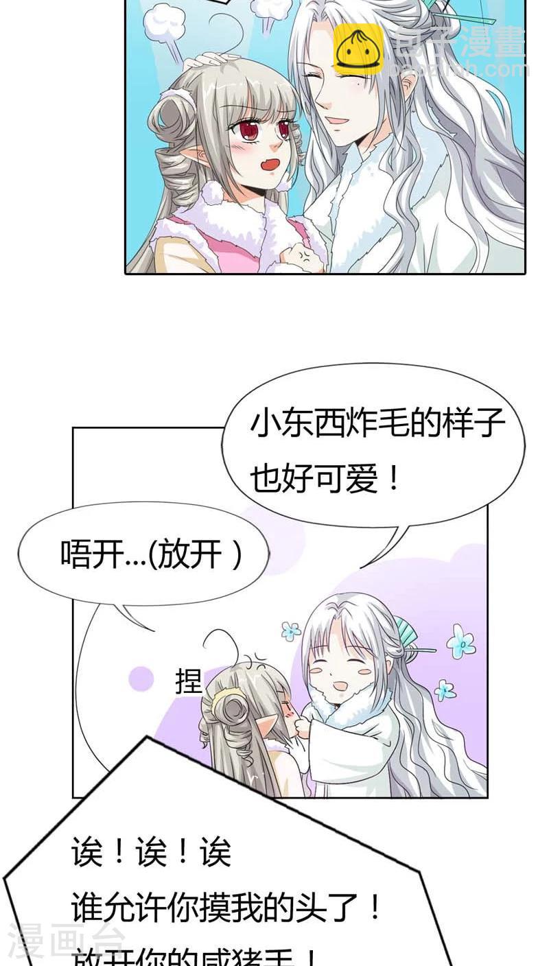 第116话 你不喜欢我吻你吗10