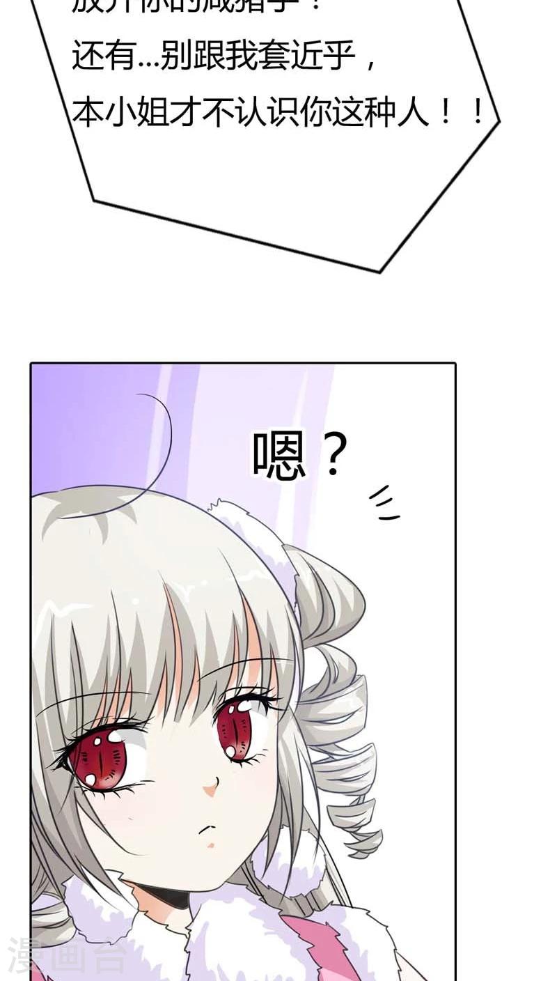 第116话 你不喜欢我吻你吗11