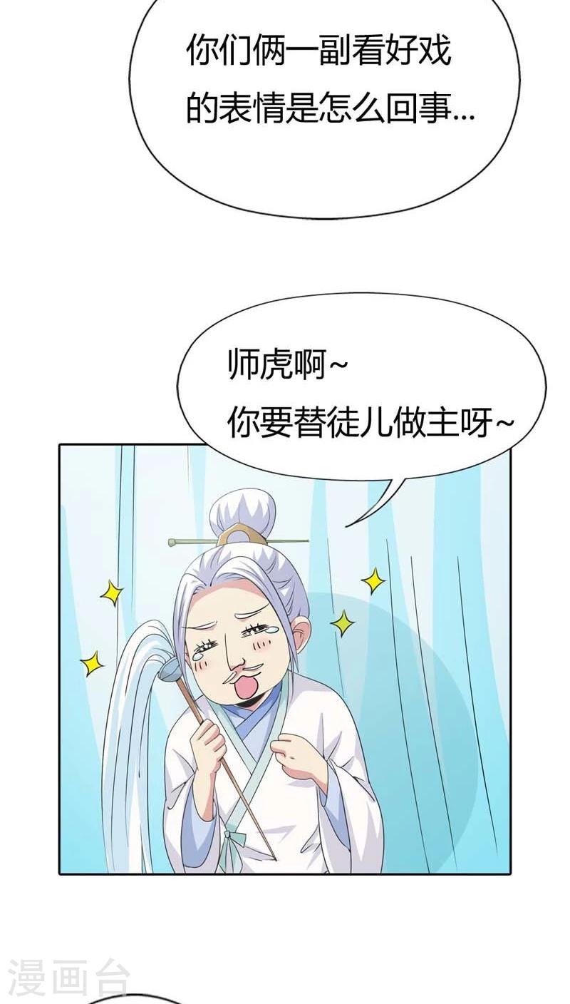 第116话 你不喜欢我吻你吗13