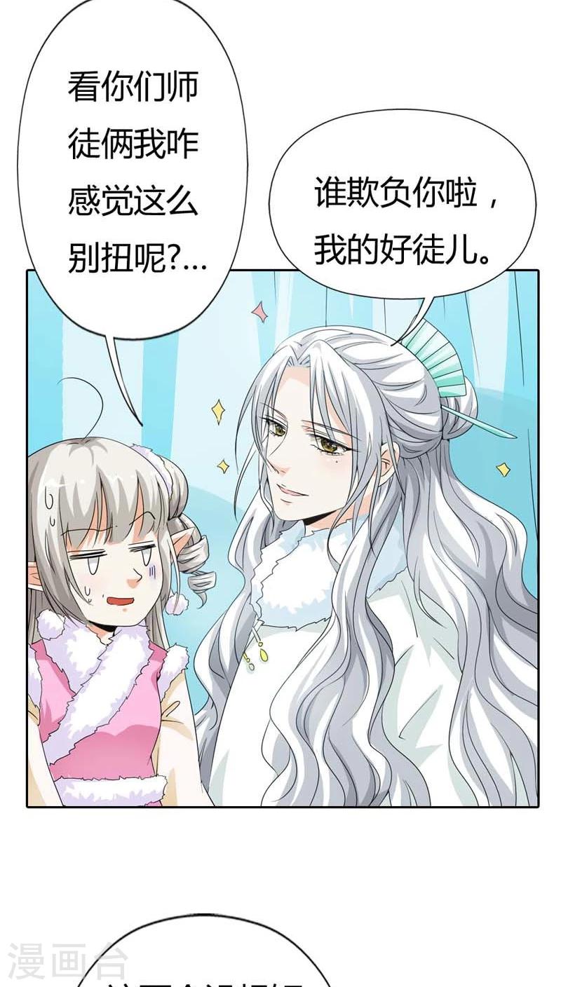 第116话 你不喜欢我吻你吗14