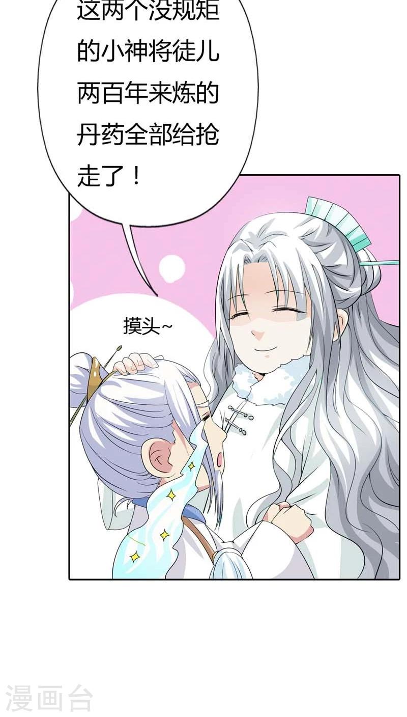 第116话 你不喜欢我吻你吗15