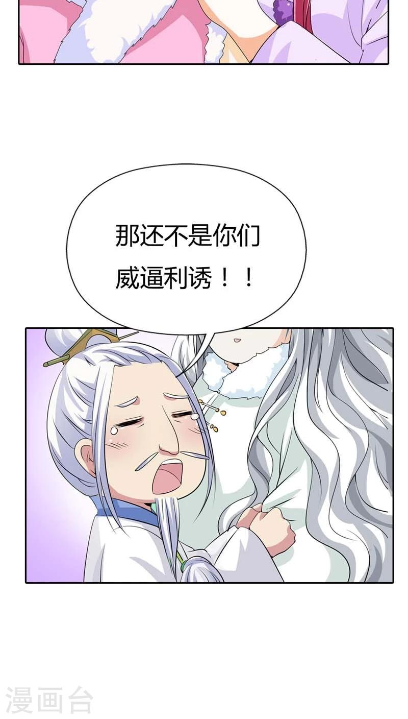 第116话 你不喜欢我吻你吗17