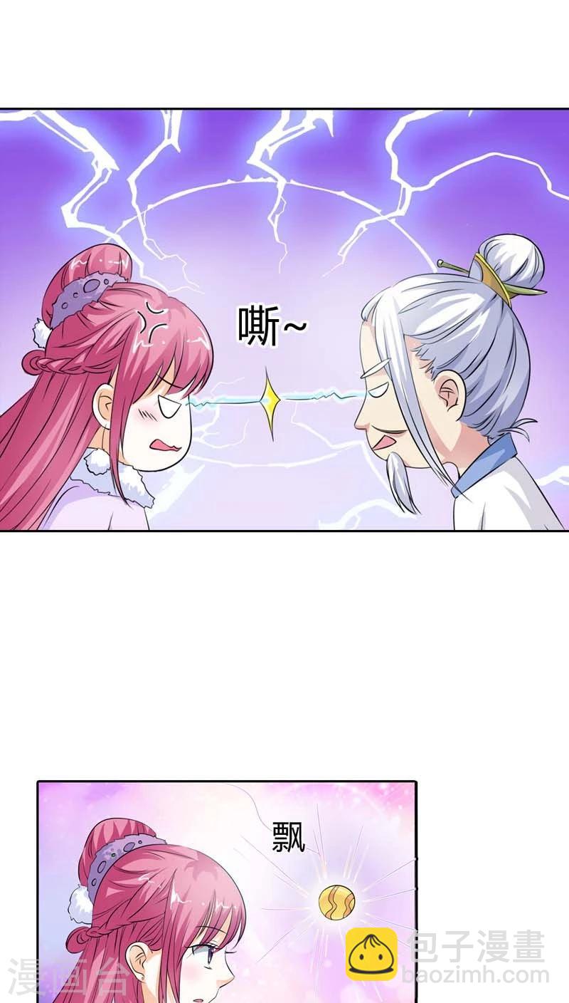 第116话 你不喜欢我吻你吗18