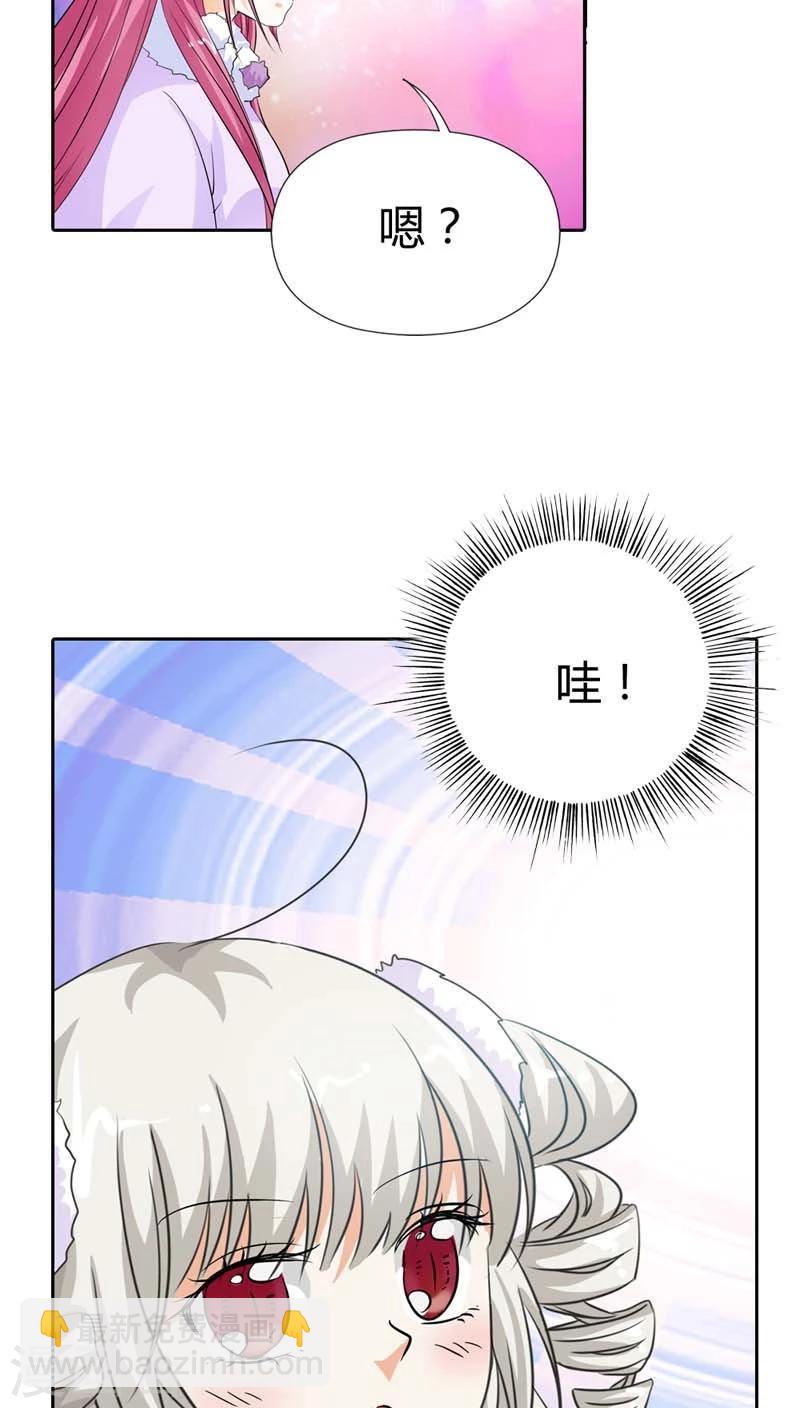 第116话 你不喜欢我吻你吗19