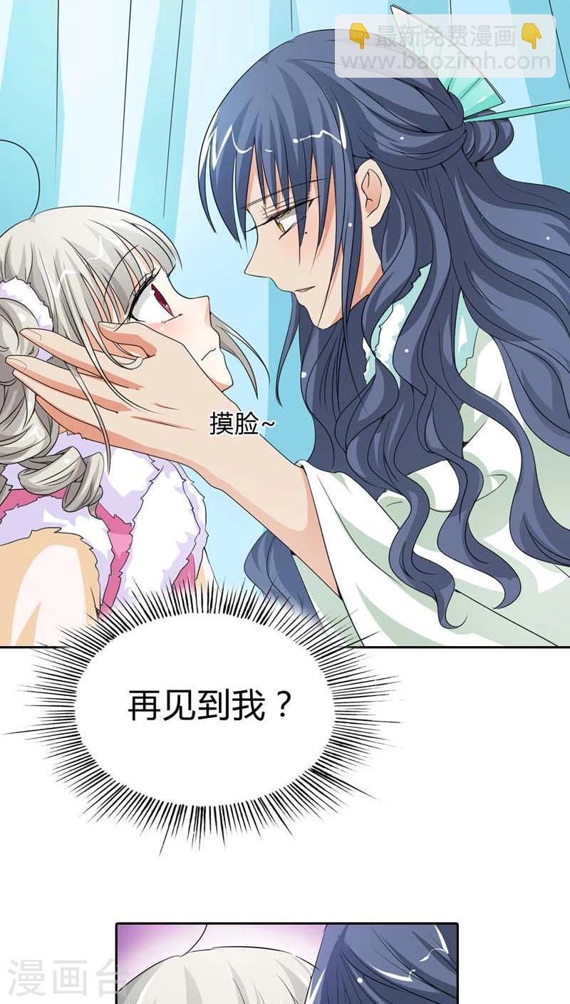 第116话 你不喜欢我吻你吗2