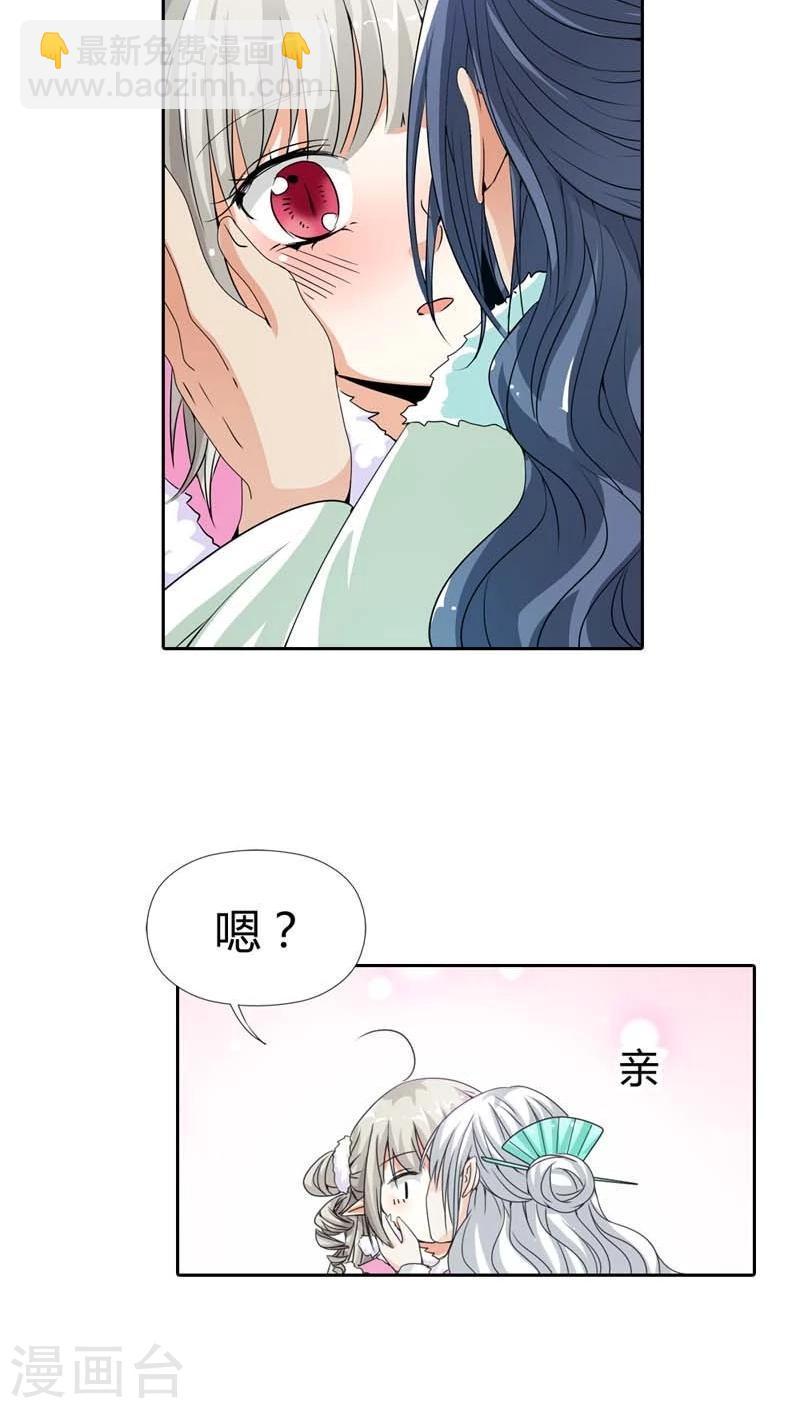 第116话 你不喜欢我吻你吗3