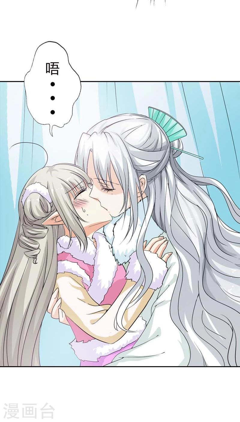 第116话 你不喜欢我吻你吗5