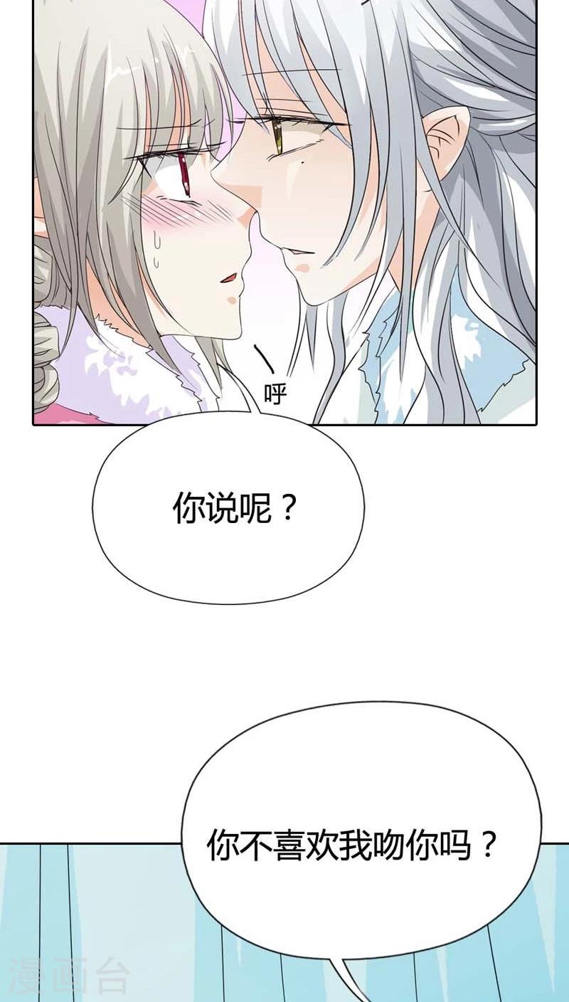 第116话 你不喜欢我吻你吗7