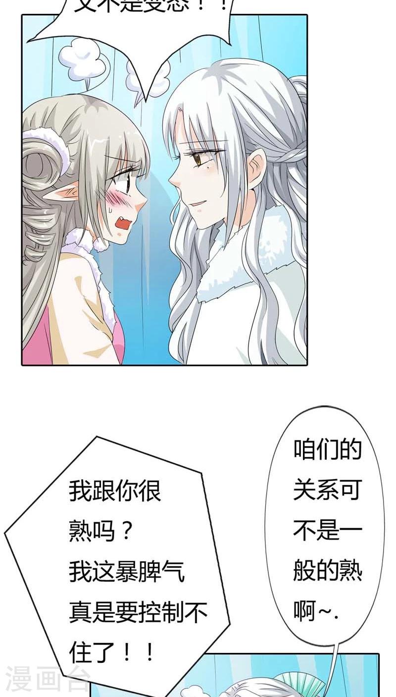 第116话 你不喜欢我吻你吗9