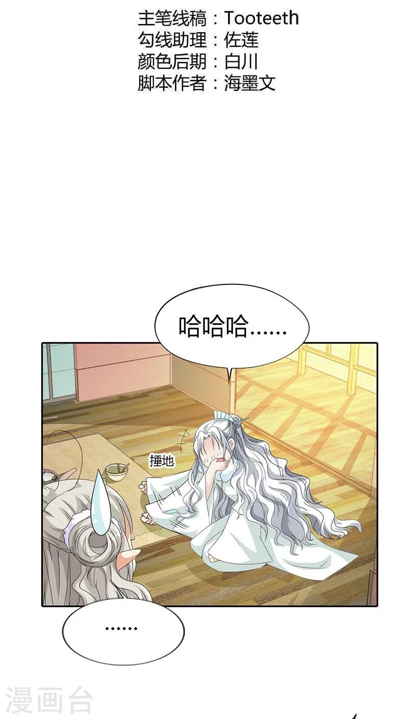 第118话 有件礼物送给你1
