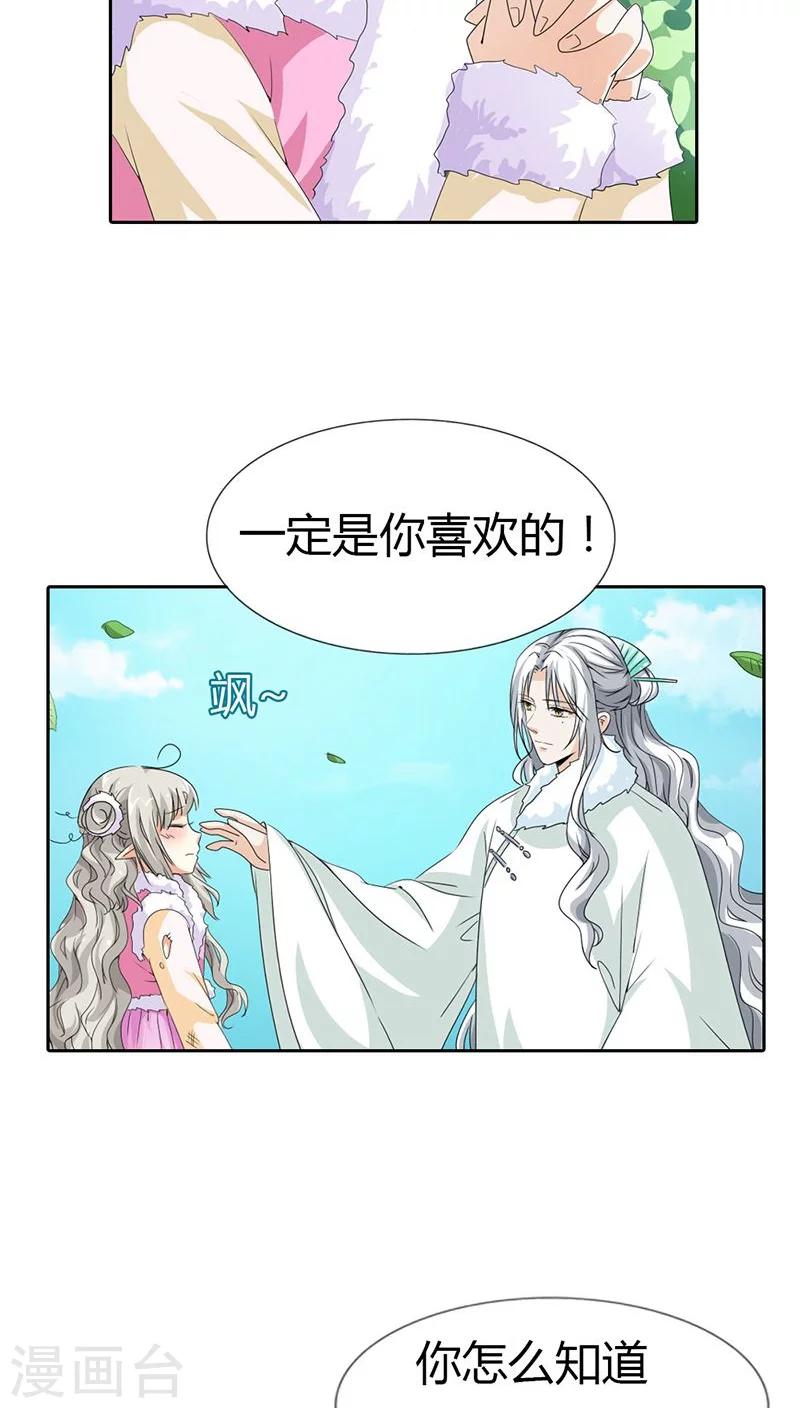 第118话 有件礼物送给你10
