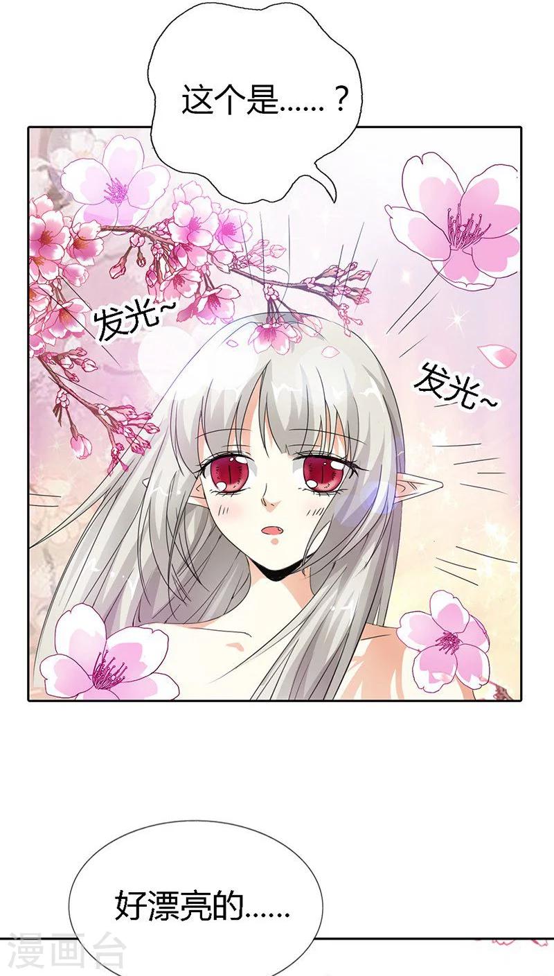 第118话 有件礼物送给你12