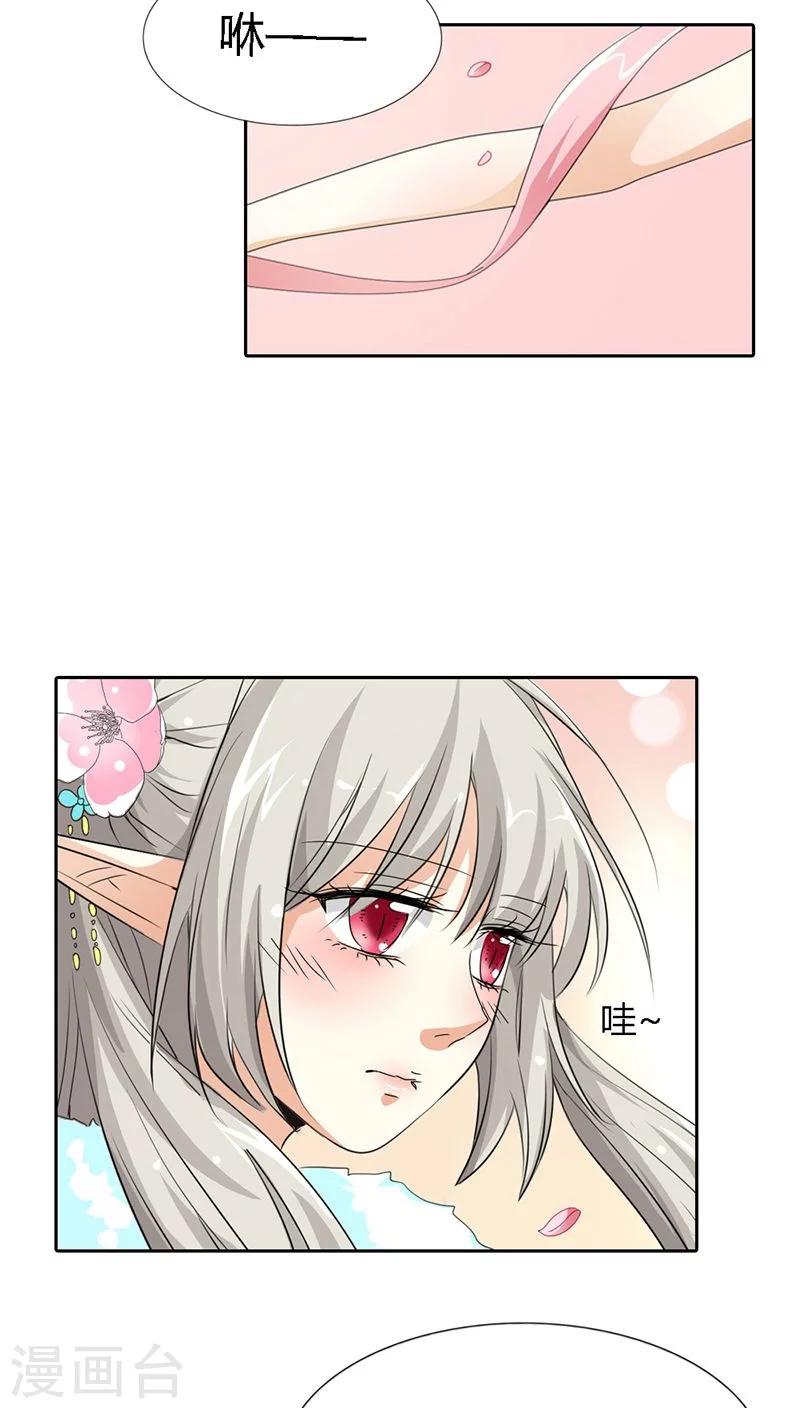 第118话 有件礼物送给你14