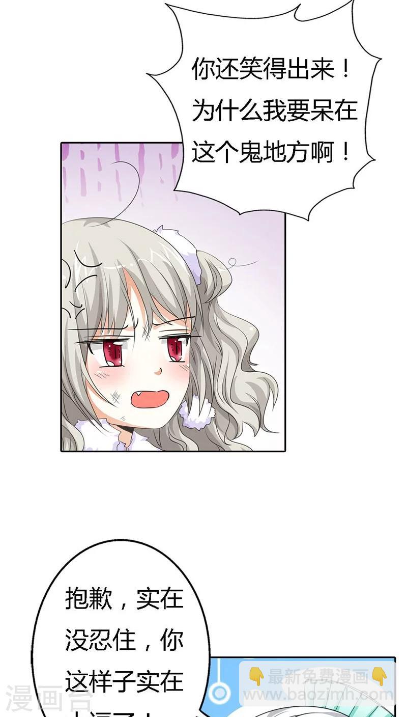 第118话 有件礼物送给你2