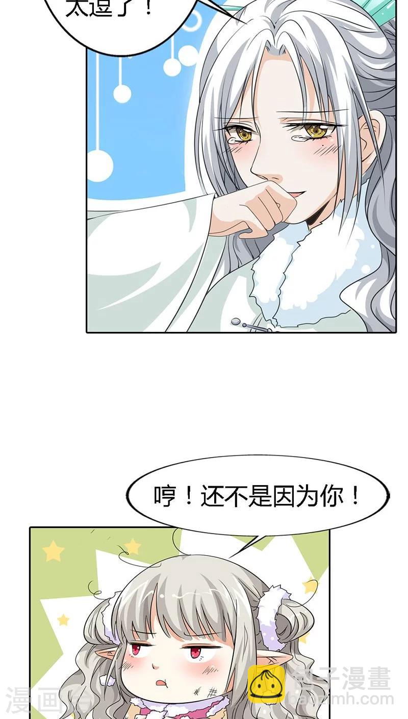 第118话 有件礼物送给你3