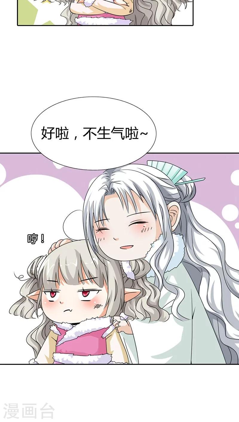 第118话 有件礼物送给你4