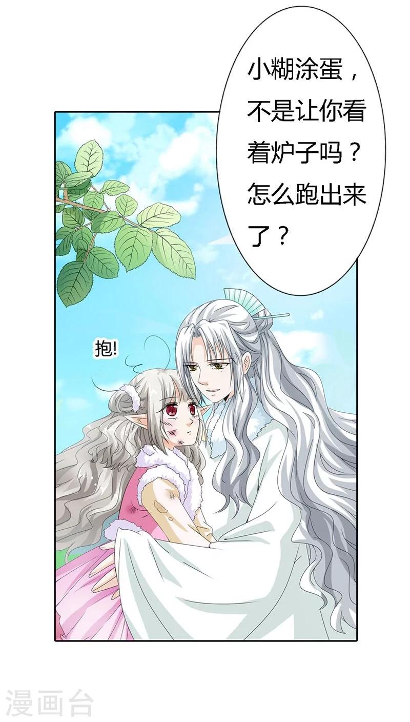 第118话 有件礼物送给你5