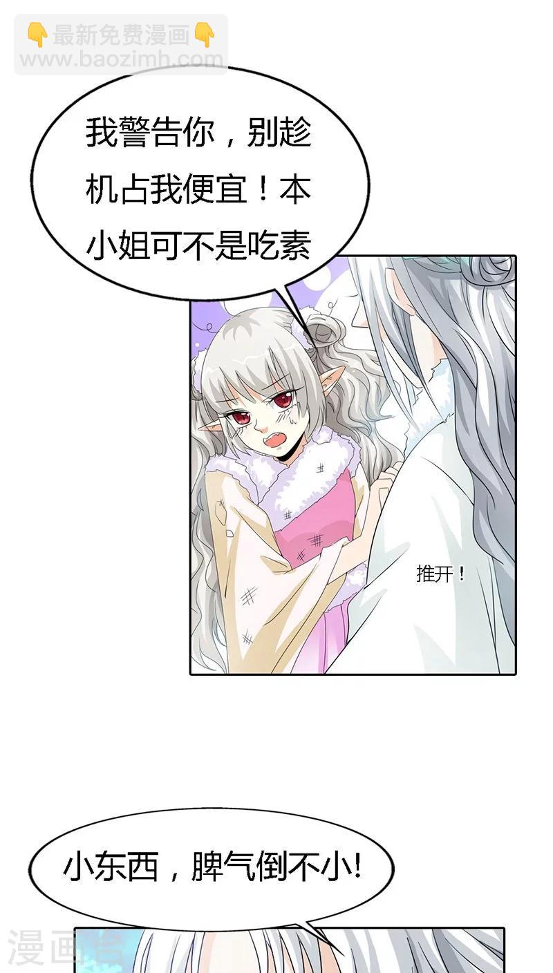 第118话 有件礼物送给你6