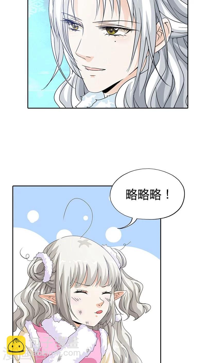 第118话 有件礼物送给你7