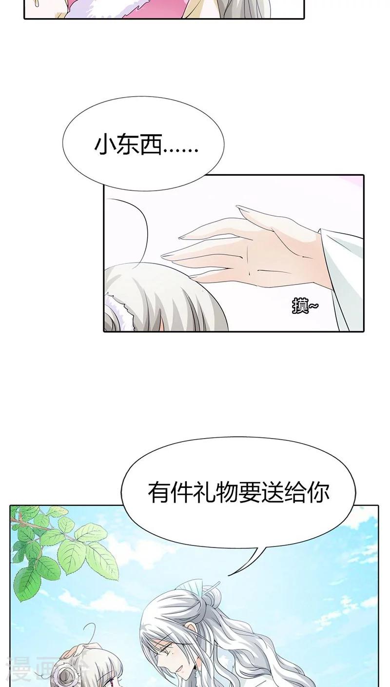 第118话 有件礼物送给你8
