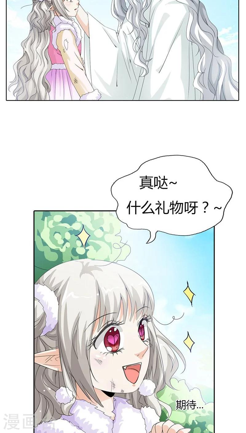 第118话 有件礼物送给你9