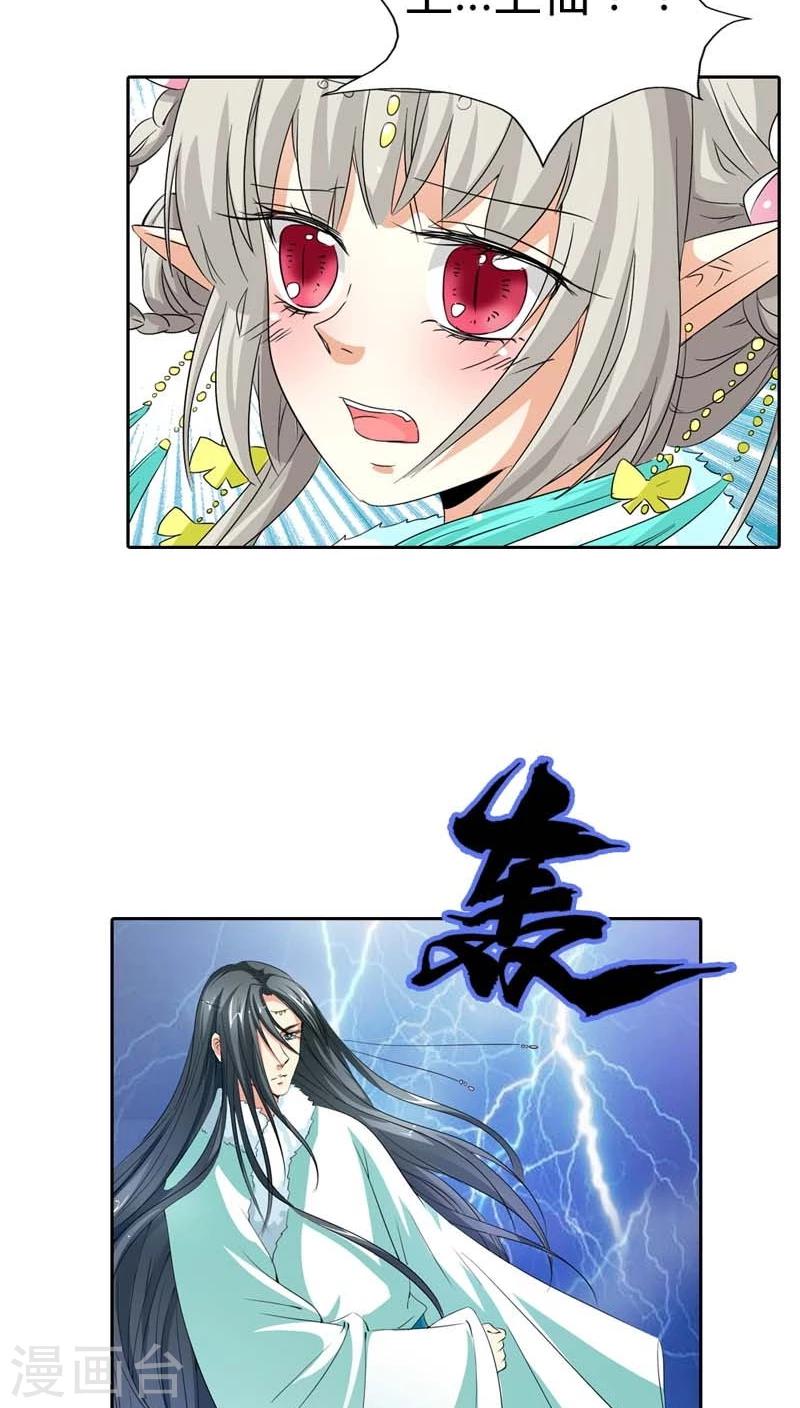 第119话 你不想我找到你？10